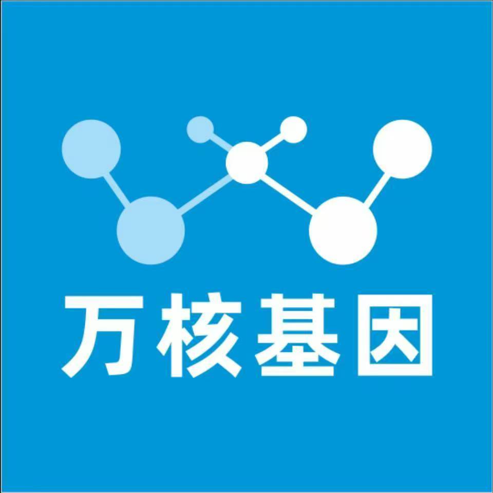 徐州鼓楼万核基因检测咨询中心